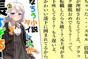 なろう小説にありがちな長いタイトル、実は超合理的だったｗｗｗ