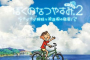 【衝撃】働き方改革の結果、ついに『夏休みの宿題なし』になった小学校あらわる！　→　現場の反応がこちらｗｗｗｗｗｗ