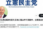 立憲・佐藤広典氏にアニメイベント「選挙利用」　主催者が中止を求め抗議も「聞き入れられず」