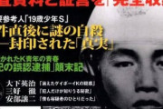 神「未解決事件の中から一つだけ真相を教えよう」←なに頼む？