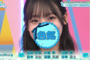 【日向坂46】次回のひなあい、色気ｷﾀ━━━━━━(ﾟ∀ﾟ)━━━━━━ !!!!!
