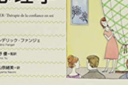 【！？】心理学者「能力のない人ほど自信にあふれ、本物の実力を持つ人ほど自らの能力に疑いを抱いて悩む」