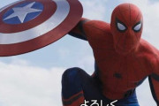 【悲報】アベンジャーズ、スパイダーマン頼りだったのがバレる