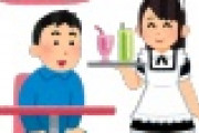 【唖然】摘発された秋葉原のメイドカフェ、実態がヤバいｗｗｗｗｗｗｗｗｗｗｗｗ