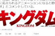 【朗報】アニメ「キングダム」第3シリーズ制作決定！スタッフ新たに2020年4月より放送決定ｗｗｗｗ