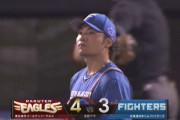 【vs.楽天】日ハム伊藤、浅村に逆転2ランを浴び8回途中4失点で降板…