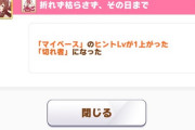 【ウマ娘】ブライトは「切れ者」イベ持ちでガチで強そうだな