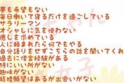 りりちゃん「趣味のあるおぢは狙うな。命より大事な趣味を売って金を工面するから」