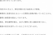 声優・石川由依を脅迫　「危害を加える」悪質な投稿が続き、事務所が被害届提出