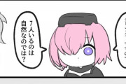 【FGO】ツッコミをあきらめるカドック君！！　このマシュはダメだｗ