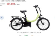【朗報】パナソニックが漕がない自転車｢MU｣を12月に発売 免許不要､時速20km
