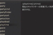 【FF14】ワイ「プレイ時間が1万時間超えた！」　敵「その時間を資格勉強に回せば～」←これ