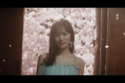 【乃木坂46】山下美月が自ら作詞！ソロ曲「夏桜」MVが解禁！