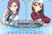 【執事眼鏡 eyemirror】コラボ4弾決定！八神マキノと藤原肇！