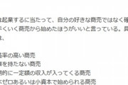 堀江貴文さん「起業してほぼ確実に成功する方法を教えます」