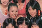 【画像】これで美少女扱いされてた大昔のアイドル界ｗｗｗｗｗｗｗ