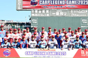 カープ江藤智、OB戦〝猛打賞〟でMVP！ホプキンス(82)敢闘賞！天谷特別賞！【カープレジェンドゲーム2025/試合結果】