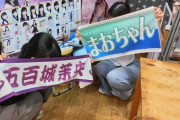 【乃木坂46】可愛いwww 五百城茉央がかつて訪れたShin's BURGERに五百城の同級生2人がご来店！！！