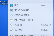 最新のWindows11、めっちゃ神アプデされる