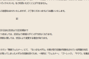 【悲報】タカシ「ごめんなさい。」