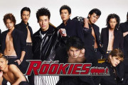 ドラマ版ルーキーズの出演者、ほぼ見なくなる…