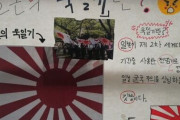 【韓国の反応】ソウル市教育庁「学校内の日帝残滓を調査せよ」