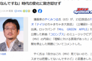 有名漫画家が正論「今ってコロンブス全否定なの？大悪人扱いなの？じゃあ日本の戦国武将はどうなの？」