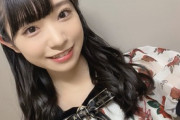 【AKB】山内瑞葵のソロコン見てセンター任せても大丈夫と思った人→
