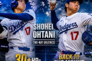 大谷翔平の次の登板予定は9月1日か、『残り日程・対戦難易度ランキング』が話題に、今週のMLBまとめ（海外の反応）