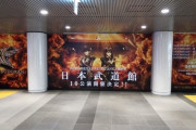 渋谷駅にBABYMETALドデカポスター