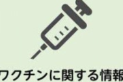 実際に配布されたワクチン接種券が話題に！説明文でめちゃくちゃ不安を煽ってくる・・・