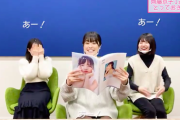 【日向坂46】齊藤京子1st写真集メンバーに見せてみた！リアクション芸が得意の3人がキタァｗｗｗｗｗｗｗｗｗｗｗ