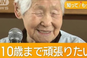 【栃木】108歳で現役の女性理容師がギネス世界記録に　ハサミ握り94年
