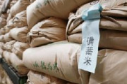 【コメ】JA全農、落札の備蓄米　約6割を出荷　約19万9000トン