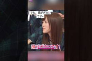 アザトイ真夏… [ 白石麻衣 ] • [ 秋元真夏 ] #乃木坂46