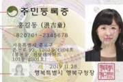 さすが犯罪大国！理由は判るな　〜　整形と同じ感覚で改名する韓国人　１０年で１４６万人が改名