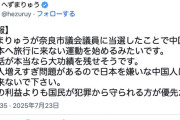 【悲報】へずまりゅう、遂に中国人を追い払い始める
