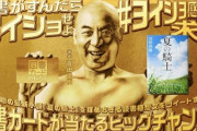 【朗報】百田尚樹「カエルの楽園」でなろう小説家デビューw