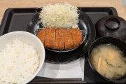 なんでカツ丼よりトンカツ定食の方が好きなやつ多いの？