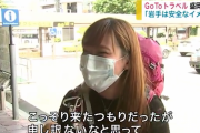 【悲報】GOTOで続々と岩手に旅行者が押し寄せている模様ｗｗｗｗｗｗｗｗｗ