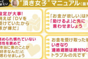 【パパ活】５０代のおぢに１０００万円貢がせて刺殺された頂き女子　りりちゃんの”頂き女子マニュアル”の真逆の事をやっていた