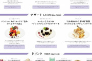 乃木坂コラボカフェのメニュー解禁！！！【乃木坂46】