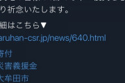 【画像】パチンコ店に貢ぐと韓国に送金されるとか言ってるアホはこれを見ろｗｗｗｗ