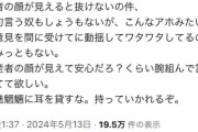 【悲報】オタク「作者の顔がチラつくと無理」→Xで大論争が巻き起こるｗｗｗｗ