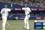 中日ドラ２鵜飼、プロ初ホームラン！バンテリンドーム通算2000号のメモリアル弾！！
