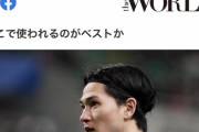 ◆急募◆日本代表における南野拓実の訂正ポジション
