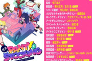 『パンティ＆ストッキング』とかいうアニメの2期が2025年放送決定 、声優は続投　PVも公開される！！！これ面白かったの？