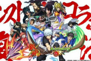 『銀魂』が『モンスト』とコラボした結果、とんでもないTVCMになってしまうｗｗｗｗｗｗｗｗｗｗｗｗ