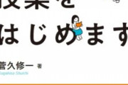 【独占禁止法違反】公取「アップルとグーグルはスマホOSを支配している」と報告