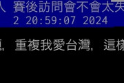 【動画】巨人･秋広、台北ドーム3万7890人の中でのヒーローインタビューで炎上する…